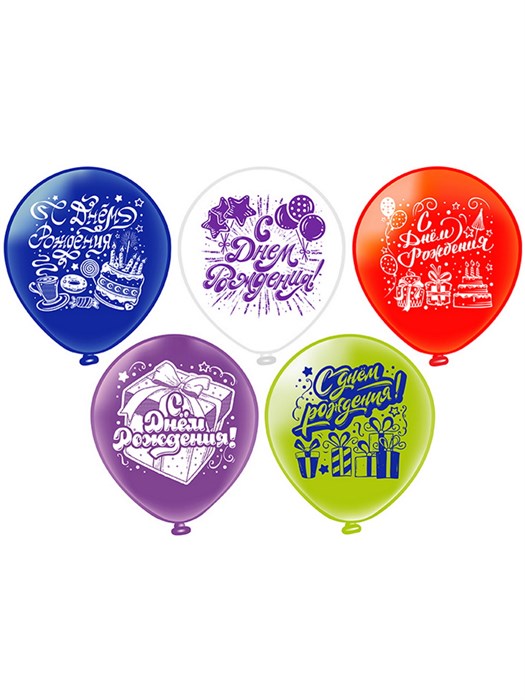 *Набор больших шаров С Днем рождения! Серпантин 5 дизайнов (25 шт./уп.),  Ч42808 - фото 10764