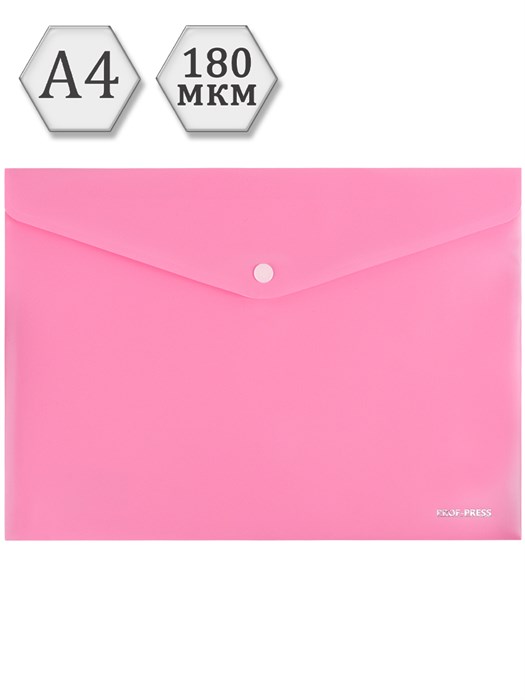 Папка-конверт на кнопке А4, 180мкм, розовый, ПК-3025 - фото 11617
