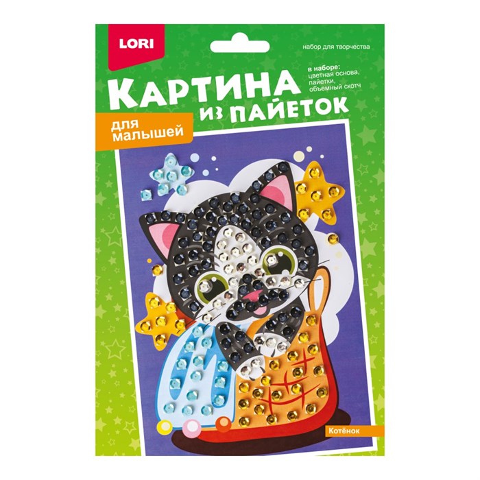 Картина из пайеток для малышей "Котенок", Мкс-026 Мкс-026 - фото 21351