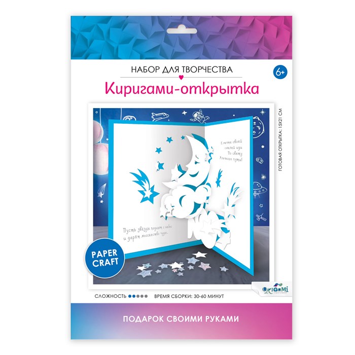 Киригами-открытки, Звездопад, 07663 07663 - фото 22230