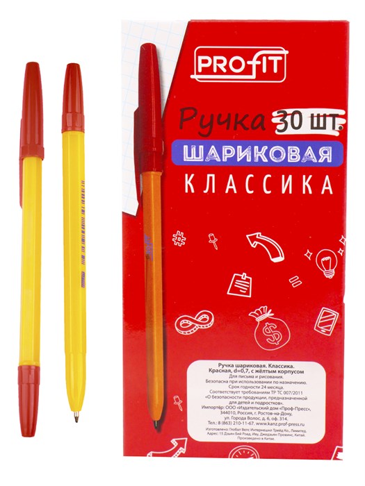 Ручка шариковая "КЛАССИКА" КРАСНАЯ d=0,7, желтый корпус, 30, РШ-3162 РШ-3162 - фото 23449