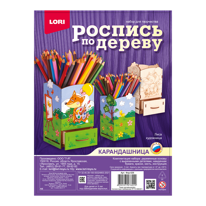 Роспись по дереву. Карандашница "Лиса художница", Фнр-026 Фнр-026 - фото 23776