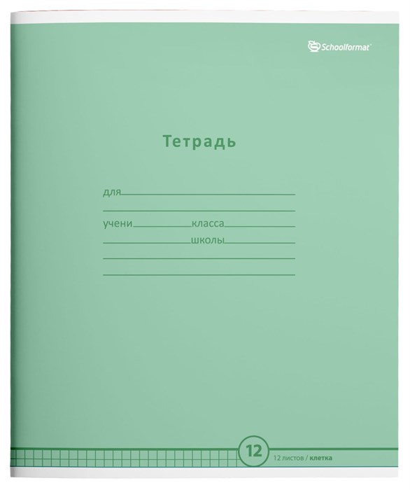 Тетрадь 12л. КЛЕТКА пастельно-зеленая, 20, ТШК12-ПЗЛ-НМП ТШК12-ПЗЛ-НМП - фото 24145