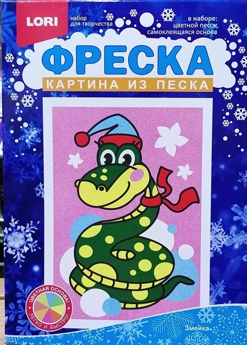 Фреска. Картина из песка "Змейка",  Пз/ф-044 Пз/ф-044 - фото 25029