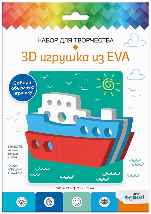 Набор для творчества 3D Игрушка из EVA КОРАБЛИК, 07959 07959 - фото 25815