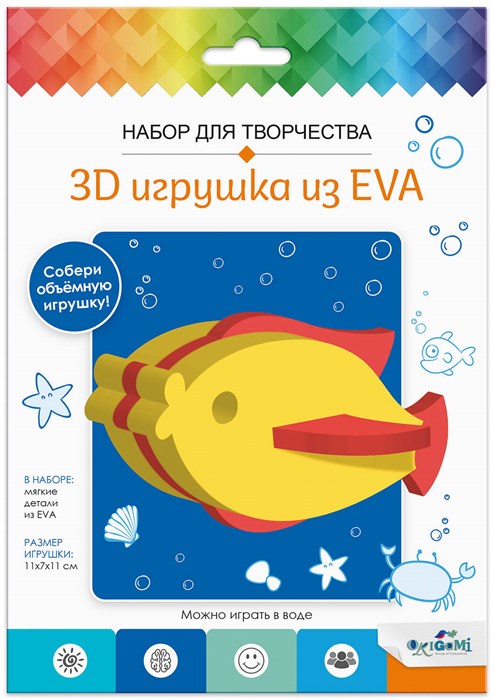 Набор для творчества 3D Игрушка из EVA РЫБКА, 07962 07962 - фото 25819