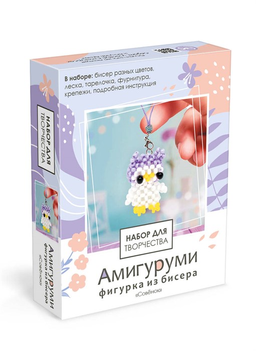 Набор для творчества из бисера Амигуруми СОВА, 08403 08403 - фото 25880