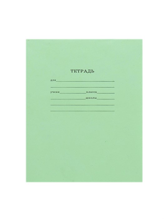 *Тетрадь 12л. КЛЕТКА  СТАНДАРТ школьная, 12-5748 12-5748 - фото 26240