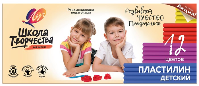 Пластилин Луч ШКОЛА ТВОРЧЕСТВА 12 цветов матовые 240 г ассорти, 29С 1763-08 29С 1763-08 - фото 26422