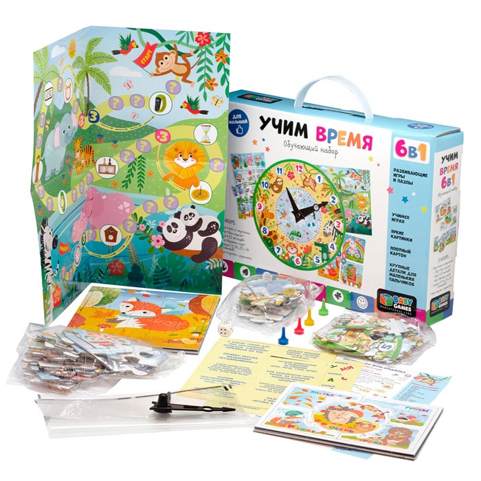Набор 6в1. Учим время. BabyGames, 07023 07023 - фото 26555