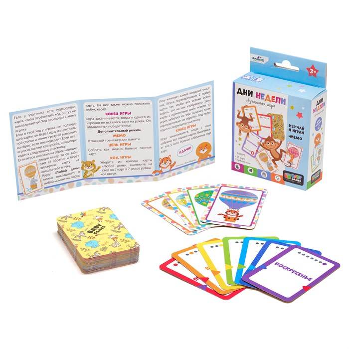 Настольная игра. Дни недели,  07886 07886 - фото 26634
