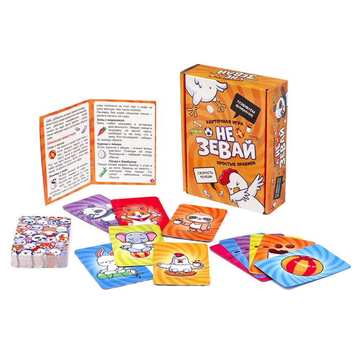 Настольная игра. Не зевай (твёрдая коробка), 08688 08688 - фото 26658