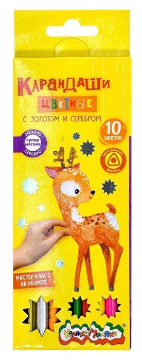 Набор цветных карандашей 10 цветов с золотом и серебром дерево трехгранный корпус, КТЗСКМ10 КТЗСКМ10 - фото 26920