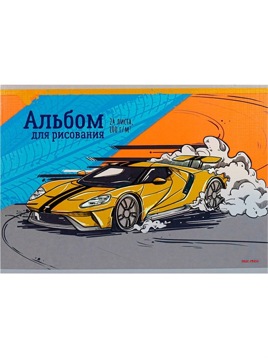 Альбом для рисования А4 24л. СТРЕМИТЕЛЬНАЯ ТАЧКА-1  скрепка, 24-9700 24-9700 - фото 26947