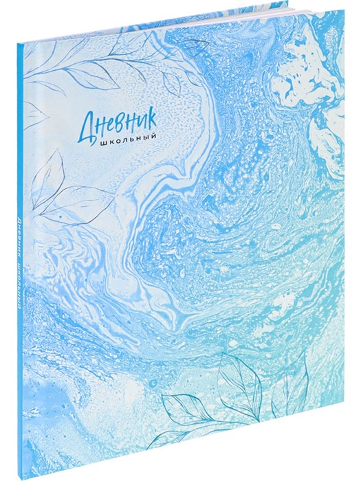 Дневник школьный 40л. МРАМОР И ЦВЕТЫ - 1 универсальный, Д40-0403 Д40-0403 - фото 26950
