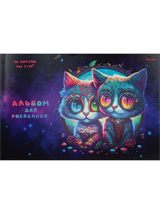 Альбом для рисования А4 40л. ВОЛШЕБНЫЕ КОТИКИ КБС, 40-4938 40-4938 - фото 26979
