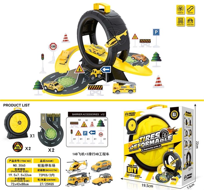 Парковка желтая КОЛЕСО в кор., 3065И 3065И - фото 27572