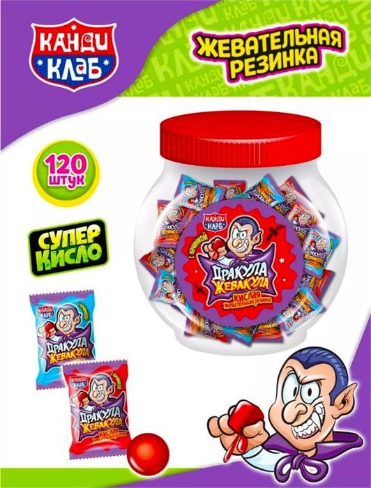 *КИСЛАЯ ЖЕВАТЕЛЬНАЯ РЕЗИНКА С НАЧИНКОЙ «ДРАКУЛА-ЖЕВАКУЛА» 4Г, /120/, КЖРДЖ4 КЖРДЖ4