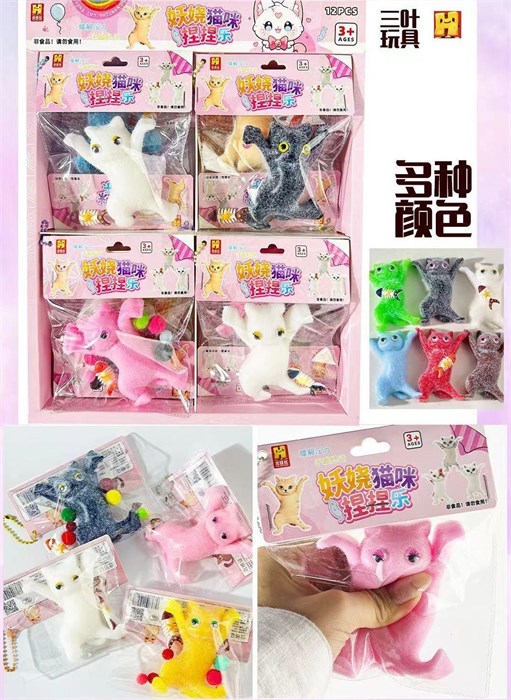 *Антистресс  "Киска Маруся" в пак., 001-6 001-6