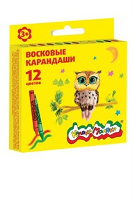 Восковые карандаши Каляка-Маляка 12 цветов круглые, КВКМ12