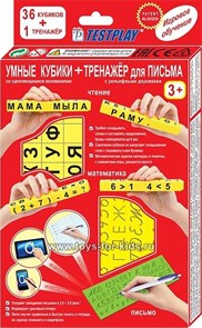 Развивающая игра УМНЫЕ КУБИКИ + Развивающий тренажер для письма (русский язык) 28х16х3 см, Т-0244