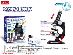 Микроскоп на батарейках 100Х/200Х/450 в кор., ZYB-B2934-1