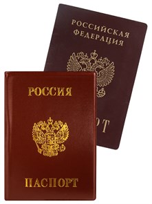 Обложка на паспорт Россия, коричневая, ОП-0675