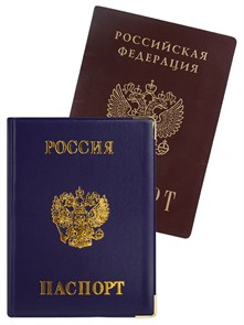 Обложка на паспорт Россия, синяя (с метал. уголками), ОП-0674