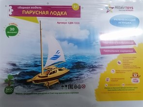 Сборная модель Двухмачтовая парусная шхуна 30 дет., СДМ-103К СДМ-103К