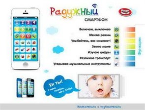 Телефон Смартфон радужный функц., 7376 7376
