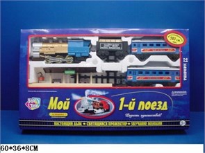 Железная дорога Мой первый поезд 282см., М0608 М0608