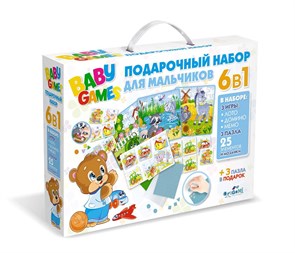 Для Малышей.Набор Подарочный.6в1.Лото,Домино,Мемо.Пазл.25Эл.Для мальчиков, 05354 05354