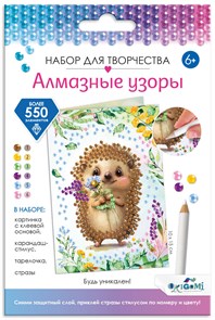 Алмазные узоры. Открытка. Будь уникален! 08369 08369