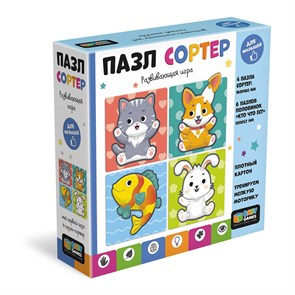 Пазл-сортер 4в1. Домашние животные, 08529 08529