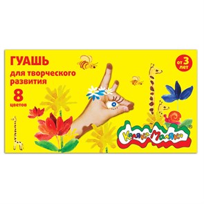 Гуашь Каляка-Маляка 17 мл, 8 цветов, ГКМ08/17 ГКМ08/17