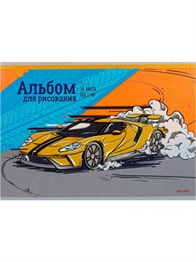 Альбом для рисования А4 24л. СТРЕМИТЕЛЬНАЯ ТАЧКА-1  скрепка,/5/,  24-9700 24-9700