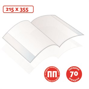 Обложка для тетрадей и дневников, ПП, 70 мкм, Creativiki, 215х355 мм., ОБСПП70-215-355КР ОБСПП70-215-355КР