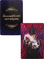 Настольная игра Волшебная четвёрка 54 карточки, ИН-0380 ИН-0380 - фото 20098