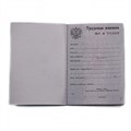 Бланк ТРУДОВАЯ КНИЖКА, G-007 G-007 - фото 22645