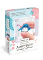 Набор для творчества из бисера Амигуруми КИТ, 08401 08401 - фото 25876