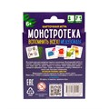 Настольная игра. Монстротека. Вспомнить всех! Медузоиды., 05526 05526