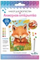 Алмазная открытка. Наслаждайся жизнью! 08652 08652 - фото 26646