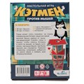 Настольная игра. Кэтмен против мышей., 07182 07182
