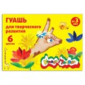 Гуашь Каляка-Маляка 17 мл, 6 цветов/ГКМ06/17 ГКМ06/17 - фото 26915