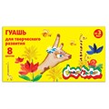 Гуашь Каляка-Маляка 17 мл, 8 цветов, ГКМ08/17 ГКМ08/17 - фото 26916