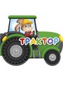 КНИГА ВЫРУБКИ НА КАРТОНЕ 190х155  ТРАКТОР, 34728-5 978-5-378-34728-5 - фото 27168