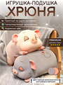 Мягкая игрушка  Хрюня/40см/розовая, 145-38 145-38